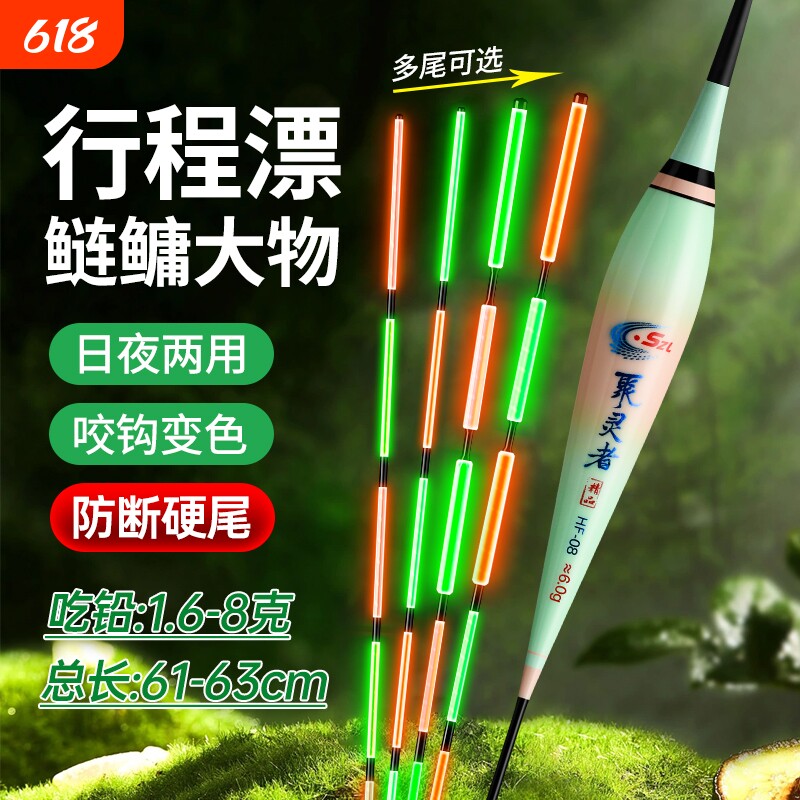 日夜两用鲢鳙翘嘴行程夜光漂流氓漂加粗醒目大物浮漂细尾加长垂钓