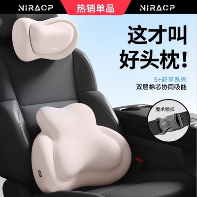 【NIRA舒享】高端云感记忆棉头枕