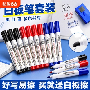 白板笔可擦教师办公水性无毒彩色红黑蓝三色易擦大头记号笔红色蓝色