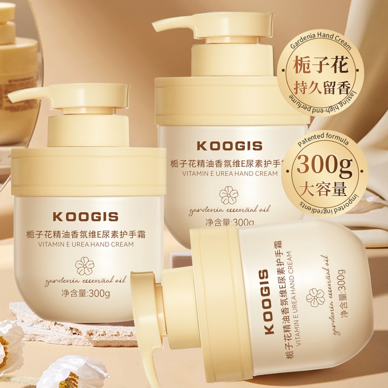KOOGIS栀子花精油香氛尿素护手霜季手部护理8057