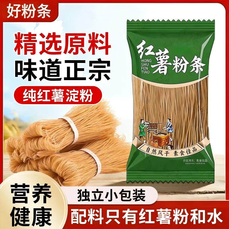 河南农家特产正宗纯手工无添加红薯粉条红薯粉地瓜粉5斤细粉粉丝
