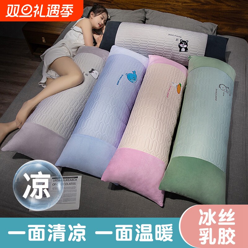 夹腿侧睡长条抱枕冰丝乳胶