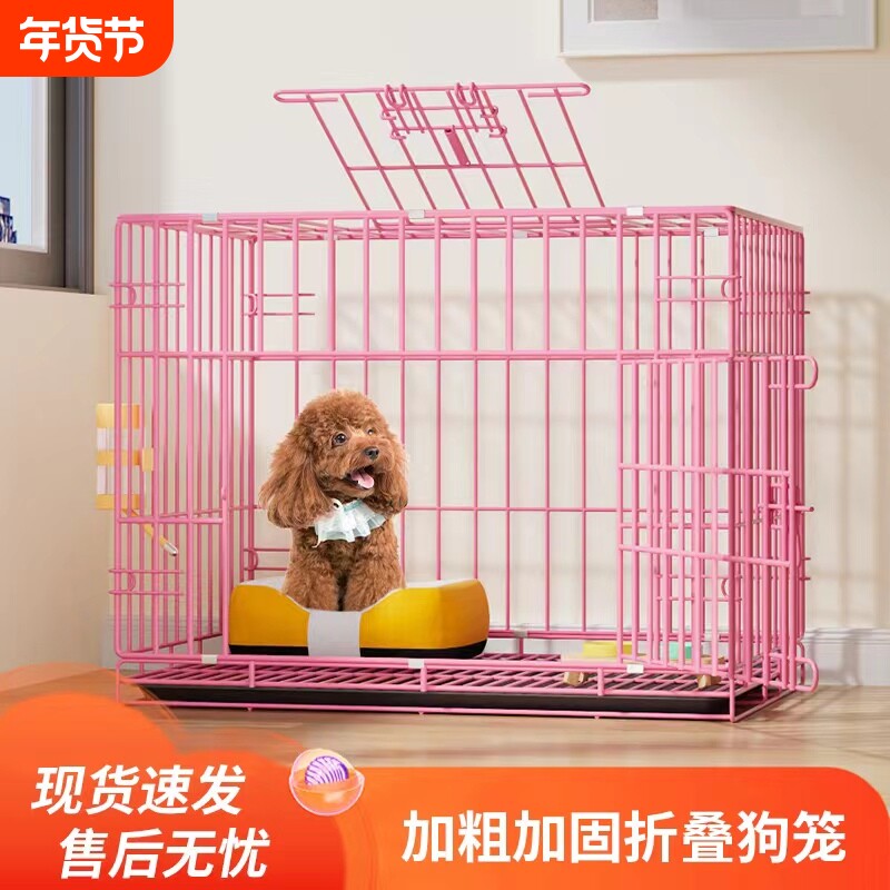 狗笼子小型犬室内带厕所中型犬家用铁宠物猫笼狗笼进出超大大型