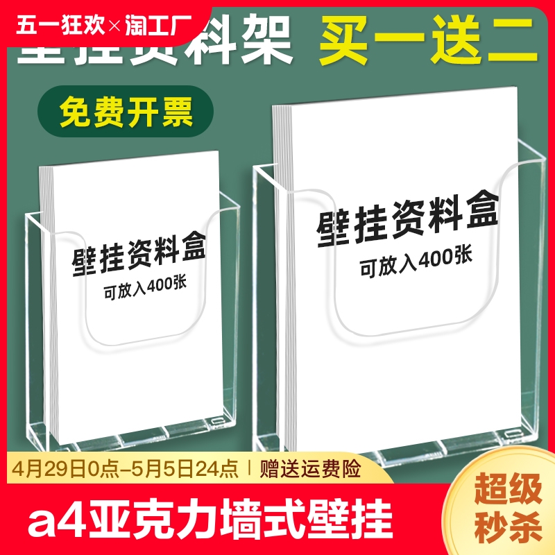 亚克力挂墙展示架杂志收纳置物架