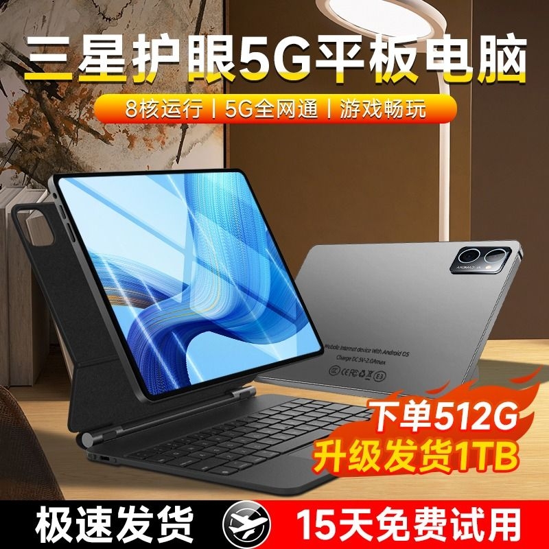 【官方正品】2024新款5G平板电脑高清全面屏iPad Pro全网通可插卡网课游戏办公二合一学生护眼绘画专用安卓机 平板电脑/MID 平板电脑/MID 原图主图