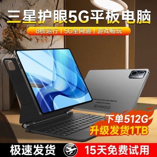 【官方正品】2024新款5G平板电脑高清全面屏iPad Pro全网通可插卡网课游戏办公二合一学生护眼绘画专用安卓机