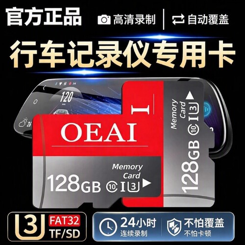 行车记录仪内存卡存储卡128g高速卡车载专用tf卡储存卡汽车用32G
