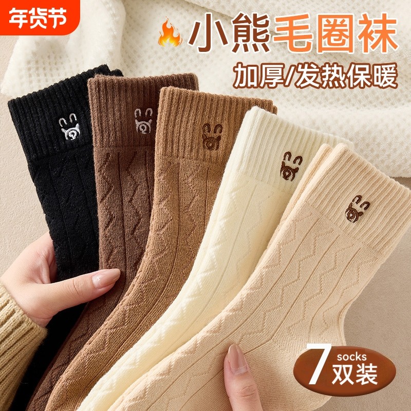 诸暨袜子女2025新款爆款秋冬季中筒袜加绒加厚保暖羊毛圈长袜驼色,女士内衣/男士内衣/家居服,中筒袜,淘宝优惠券,粉丝福利购,淘宝优惠卷