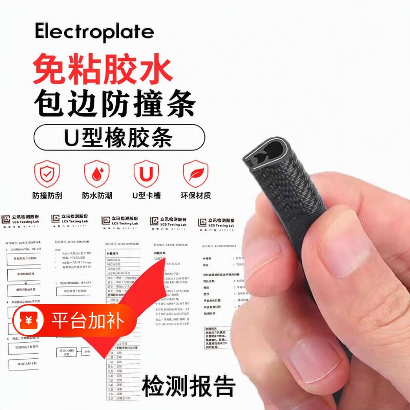 u型包边橡胶条防撞防割鱼缸封边不锈钢保护套密封条水枪气缸玻璃