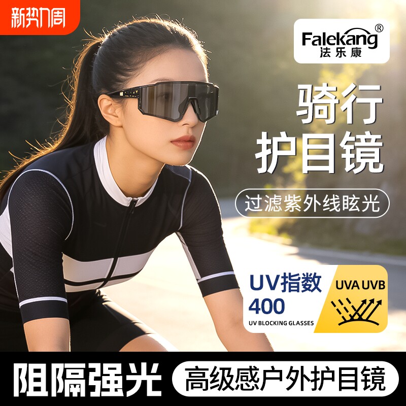 新款登山护目镜户外运动登山跑步骑行爬山防风防尘防紫外线眼镜