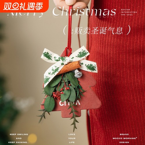 圣诞节礼物香薰挂件车载装饰伴手礼汽车室内持久除味香氛新婚结婚