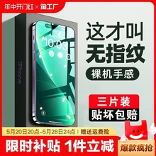 指纹适用iphone11钢化膜防窥苹果13/14手机膜12promax防窥膜x全屏xr/xsmax包边贴膜8ppor高清7plus数码保护