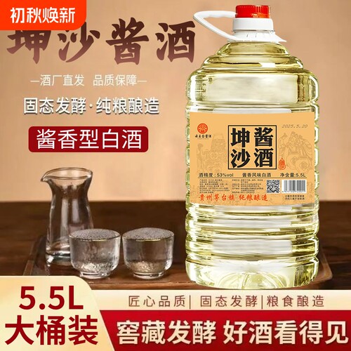 贵州酱香型53度白酒桶装