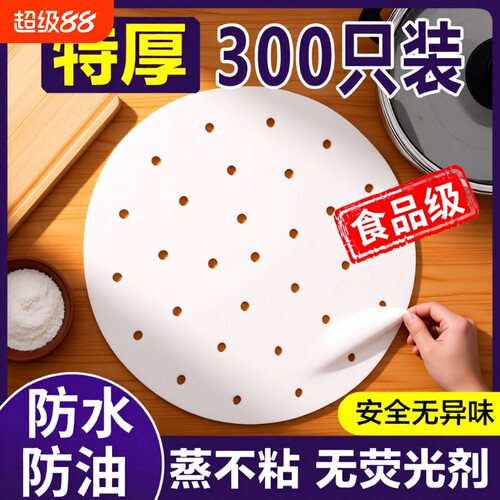 家用蒸笼垫子蒸布包子馒头馍屉布不粘锅垫纸蒸锅食品级双面饺子
