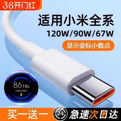 67W超级闪充线|超4000次加购