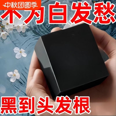 正品新疆乌斯曼何首乌侧柏叶皂