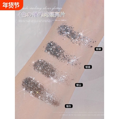 优亦可美甲纯银之境亮片闪粉