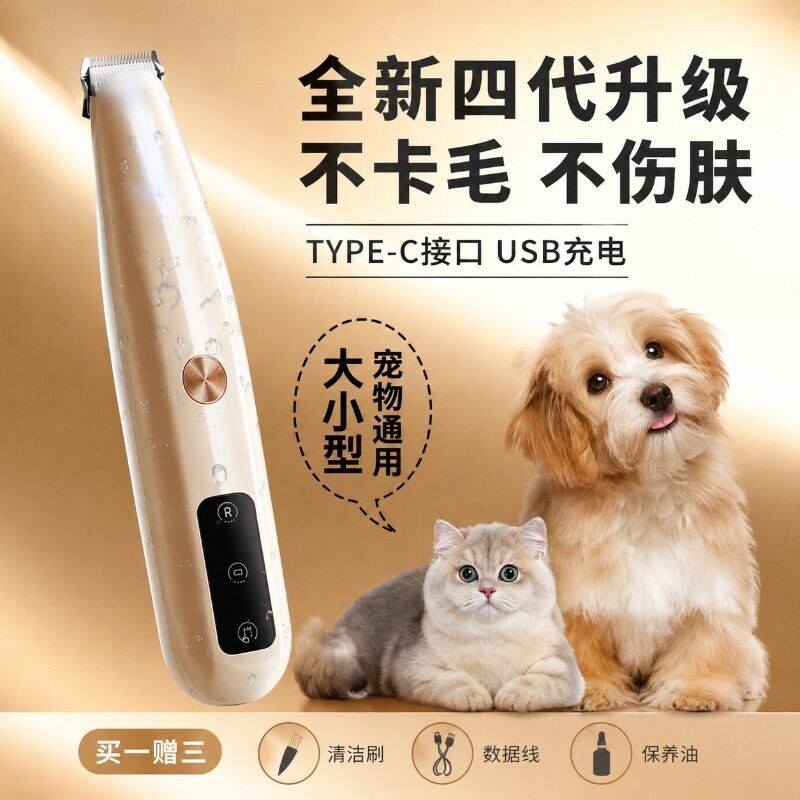 电动宠物电推剪小型猫狗理毛器带照明灯宽刀头剃脚毛神器通用脚掌
