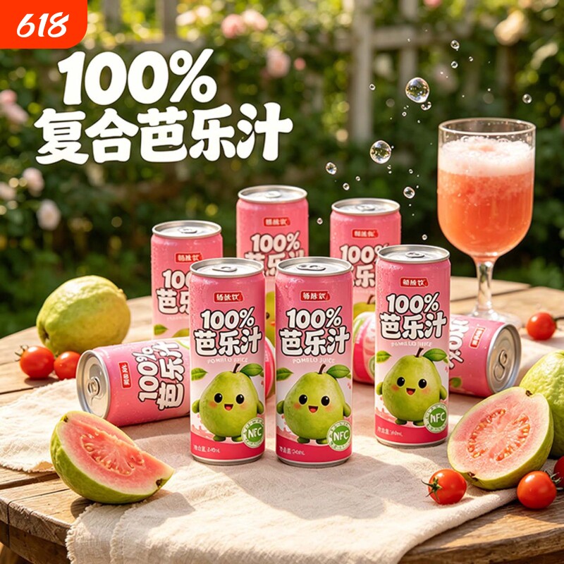 100%纯芭乐汁夏季解腻网红无添加酸甜非浓缩果汁饮料大瓶红心瓶装