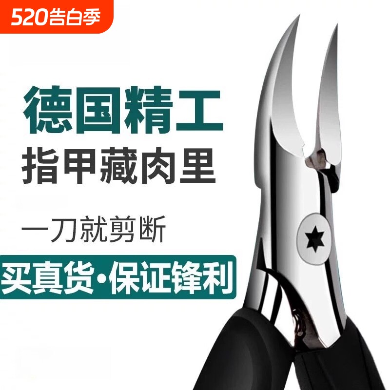 甲沟专用剪刀原装斜口指甲刀单个鹰嘴钳修脚工具神器炎进口尖