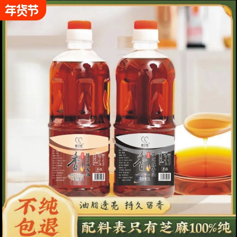 黑芝麻油500ml特级无添加纯正小磨香油厨房调味料官方旗舰店正品,粮油调味/速食/干货/烘焙,香油,淘宝优惠券,粉丝福利购,淘宝优惠卷
