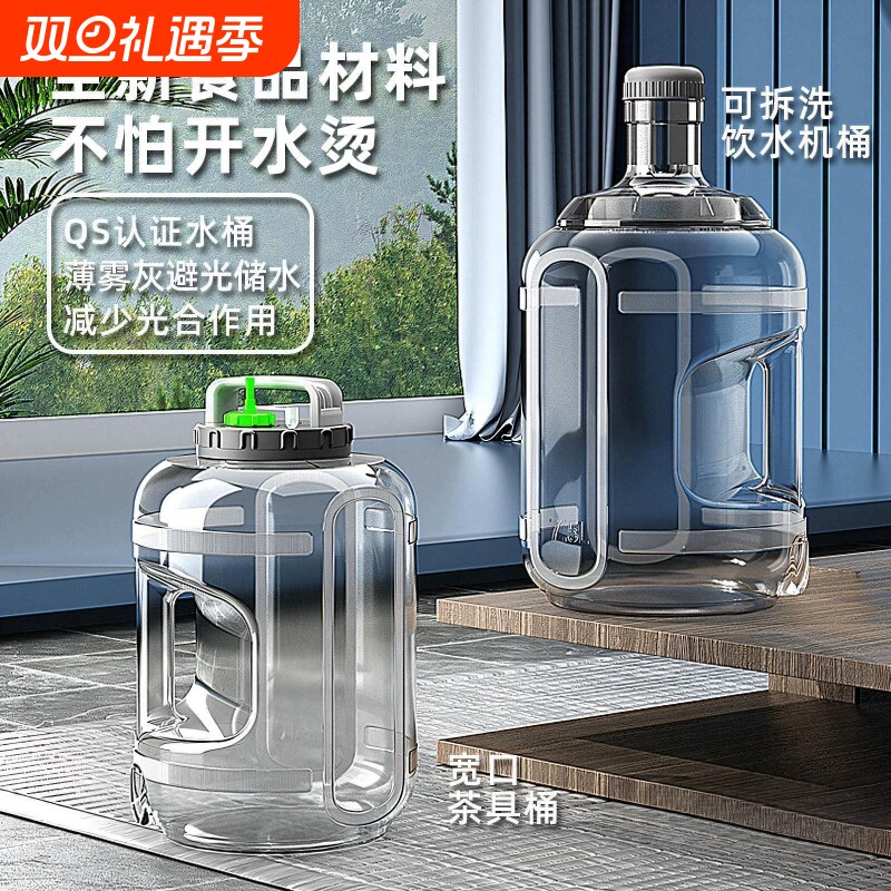 德国水桶纯净空桶矿泉水家用饮水机下置桶装加厚手提食品级PC储水