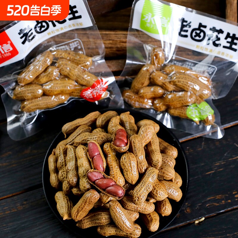 永信老卤花生盐水五香味小包袋带壳卤味熟食花生米下酒菜零食辣味