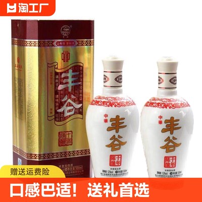 丰谷十年陈酿 52度500ml*2瓶 浓香型白酒 纯粮正宗宴请喜送礼