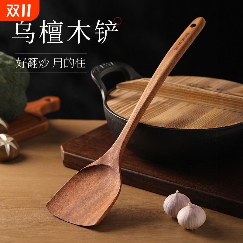 【畅销爆款】乌檀木锅铲家用