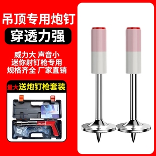 迷你炮钉射钉吊顶一体钉水泥消防钉管卡钉迷你炮枪专用子弹螺纹钉