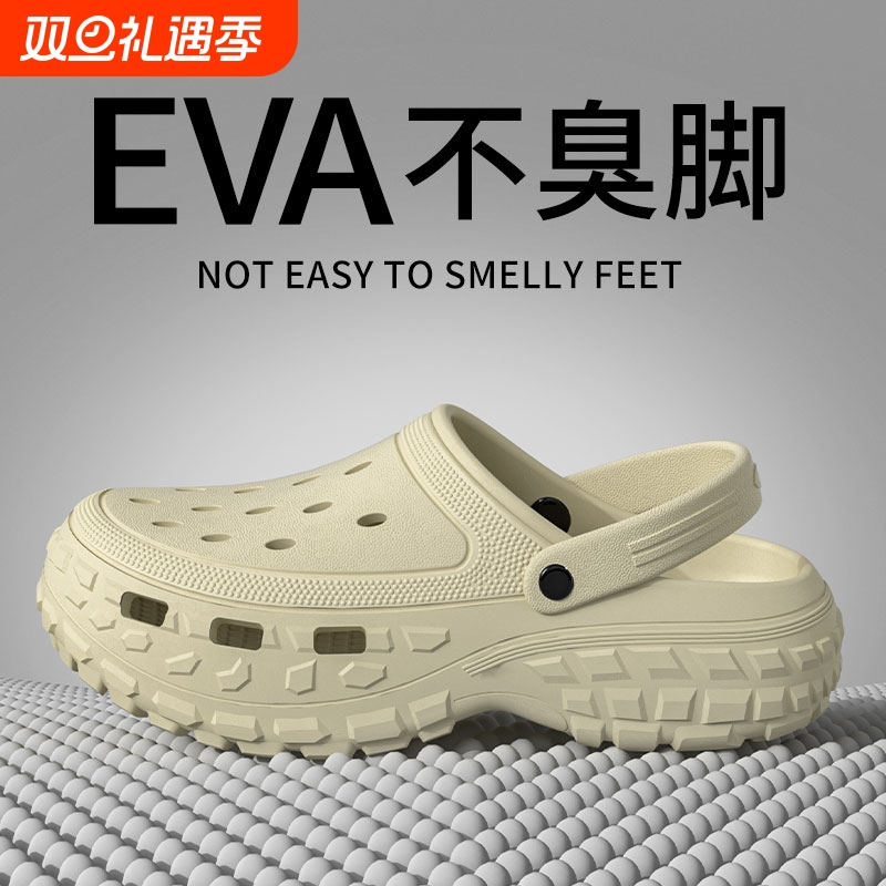 洞洞鞋男款夏季厚底防臭增高凉