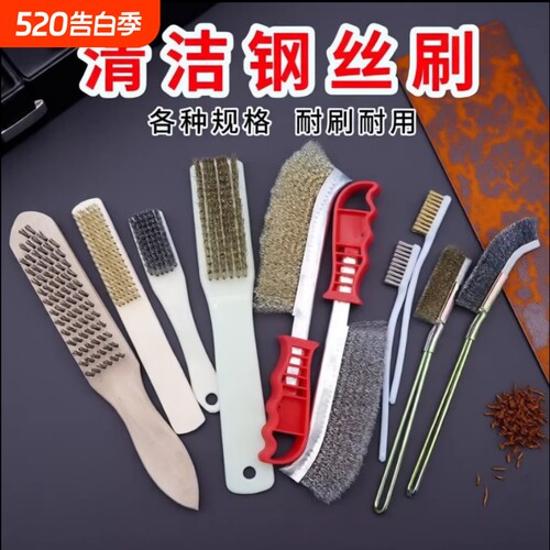 钢丝刷铜丝刷刀刷不锈钢丝刷镀除锈烧烤炉架子清洁铁刷子文玩打磨