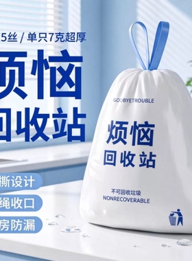 免撕抽绳垃圾袋家用手提式加厚
