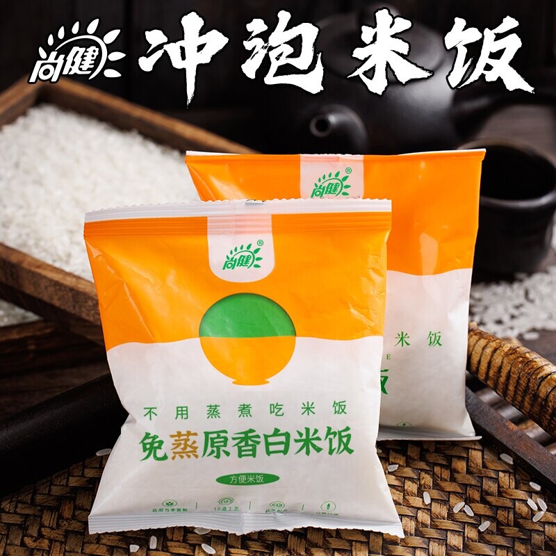 【120克*10袋】大份量免蒸免煮开水冲泡方便自热饭速食方便米饭