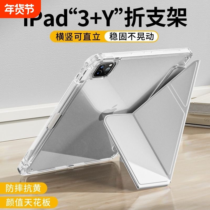 适用ipadair5保护套2023款pro11寸保护壳mini6苹果平板10第九代8轻薄10.2亚克力磁吸4带笔槽Y折防弯摔9.7旋转,3C数码配件,平板电脑保护套/壳,淘宝优惠券,粉丝福利购,淘宝优惠卷
