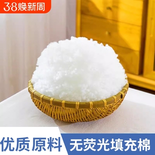 珍珠棉玩偶填充棉棉花填充物手工太空蓬松PP抱枕芯高弹丝棉靠垫