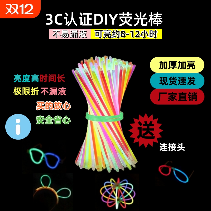 婚纱摄影小仙女发光女孩荧光棒道具海边拍照夜景儿童网红夜光玩具