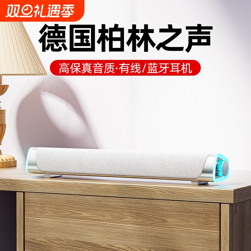 电脑音响台式家用桌面小型电脑笔记本无线音箱超重低音炮高音质