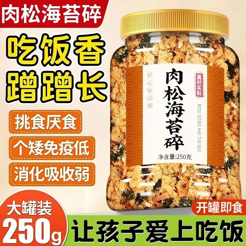 海苔肉松小贝烘焙儿童孕妇专用寿司饭团商用可批发零食官方旗舰店