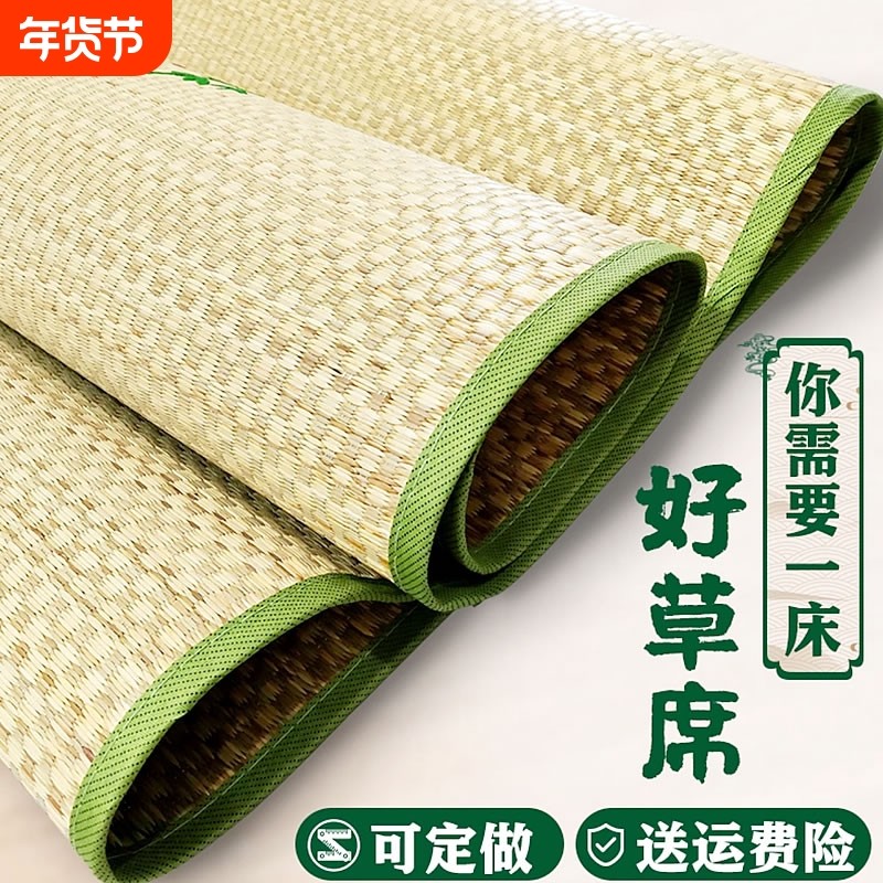 双面草席学生宿舍夏天凉席家用大床双人床老人夏凉席0.91.5米清凉,床上用品,凉席/草席/麻席,淘宝优惠券,粉丝福利购,淘宝优惠卷