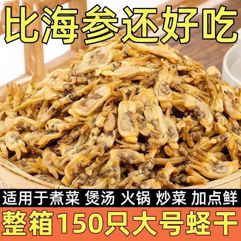 干货特级大蛏子干福建特产海海鲜野生淡晒干无沙海蛏子肉,水产肉类/新鲜蔬果/熟食,贝类制品,淘宝优惠券,粉丝福利购,淘宝优惠卷