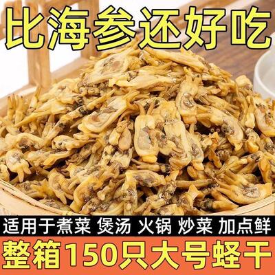 干货特级大蛏子干福建特产海海鲜野生淡晒干无沙海蛏子肉