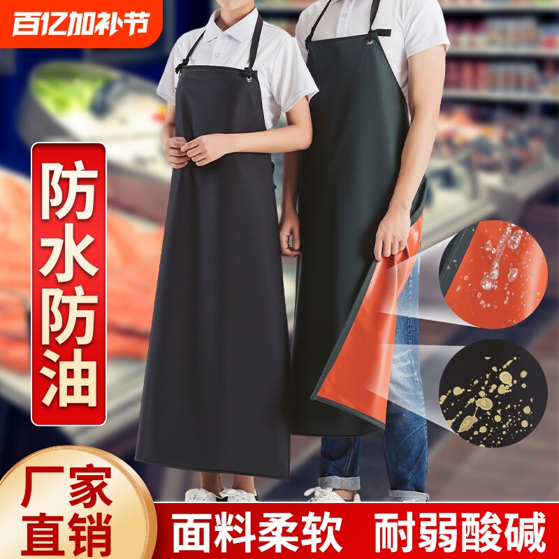 厨房防水新款男女软皮防油长款加厚围裙牛筋餐饮水产专用工作服