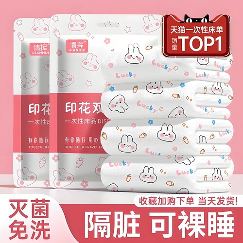 旅游一次性床单四件套旅行酒店民宿被罩枕套三件套无菌纯白无纺布