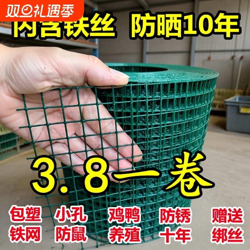 防锈小孔铁丝网养殖鸡鸭网防鼠猫鸽兔阳台防护网果园菜园圈地围栏