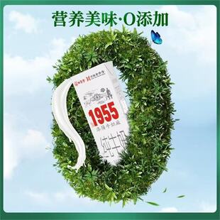白马寺品牌纯牛奶国企3.2g优质乳蛋白纯牛奶 1955系列