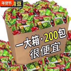 美国青豆豌豆小包装炒货学生香辣味食品几毛钱的零食休闲食品小吃