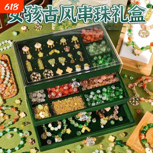 手链串珠礼盒手工diy材料