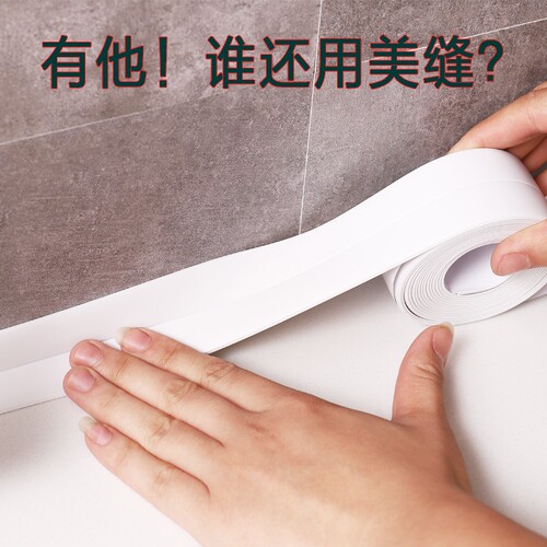 厨房防水美缝贴|超1.4万次加购