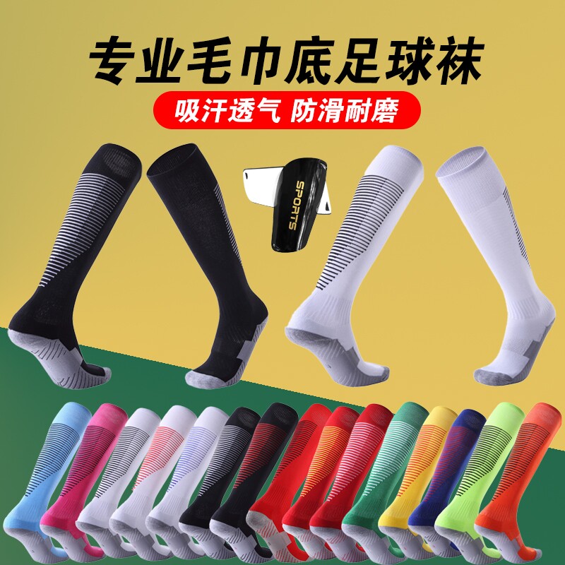 毛巾底儿童足球袜男女运动袜子过膝专业透气高筒袜长筒红色防滑